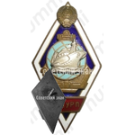 Знак «За окончание Одесского мореходного училища речного пароходства (ОМУРП)»