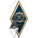 Знак «За окончание Рижского индустриального техникума (РИТ)»