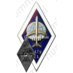 Знак «За окончание Рижского летно-технического училища гражданской авиации (РЛТУГА)»