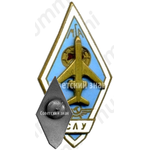 Знак «За окончание Сасовского летного училища (СЛУ). Тип 2»