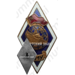 Знак «За окончание Владивостокского мореходного училища (ВМУ). Тип 2»