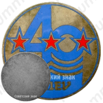 Настольная медаль «40 лет ДСО «Калев»»