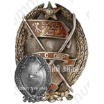 Орден красного знамени Хорезмской ССР 