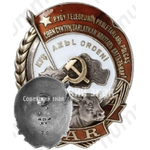 Орден труда Тувинской Аратской Республики 