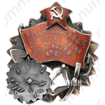 Орден трудового красного знамени Грузинской ССР 
