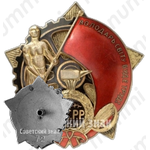 Орден трудового красного знамени Украинской ССР 