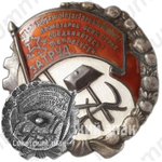 Орден трудового красного знамени Узбекской ССР 