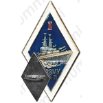 Знак «30 лет первому выпуску Калининградского высшего военно-морского училища (КВВМУ) (1941-1971)»