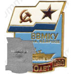 Знак «30 лет высшему военно-морскому командному училищу им. Фрунзе (ВВМКУ) (1960-1990)»