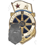 Знак «35 лет высшему военно-морскому командному училищу им. Фрунзе (ВВМКУ) (1949-1984)»