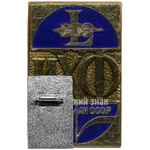 Знак «50 лет Институту химической физики (ИХФ) академии наук (АН) СССР»