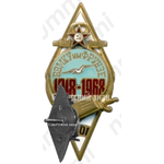 Знак «50 лет высшему военно-морскому командному училищу им. Фрунзе (ВВМКУ)»