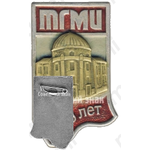 Знак «60 лет Татарскому государственному медицинскому институту (ТГМИ)»