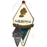 Знак «ХХХ лет Черноморскому высшему военно-морскому училище (ЧВВМУ) им. П.С. Нахимова»