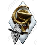 Знак «За окончание медицинского ремесленного училища»