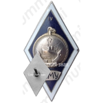 Знак «За окончание Одесского мореходного училища (ОМУ). 4 выпуск»