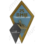 Знак «За окончание Пярнуской морской школы (ПМШ)»