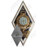 Знак «За окончание Рижского мореходного училища имени Седова (РМУ им. Седова). Тип 5»