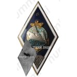 Знак «За окончание Рижского мореходного училища (РМУ). 1965»