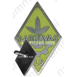 Знак «За окончание строительное училище (Barkavas LS). 1987»