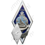 Знак «За окончание Таллинского мореходного училища (ТМУ) XXIII выпуск»