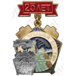 Знак «25 лет Печерскому угольному бассейну»