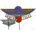 Знак «40 лет Эстонскому управлению гражданской авиации (ЭУГА)»