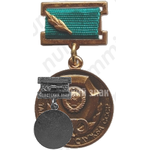 Знак «70 лет таможенной службы СССР»