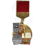 Знак из серии в память «40-летия ВЛКСМ». 1968. Награждение организации орденом «Октябрьской Революции»