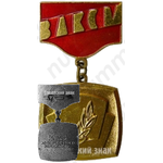 Знак лауреата премии Хабаровского Комсомола 