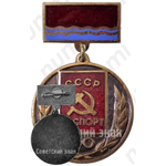 Знак «Паспорт СССР. 50 лет»