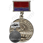 Знак «Почетный гражданин города Тукумс Латвийской ССР»