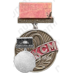 Знак в память 60-летия комсомола Свердловской области 