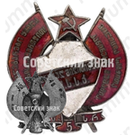 Знак «Верному милиционеру НКВД Грузинской ССР (в память 5-летия рабоче-крестьянской милиции Грузинской ССР)»