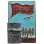 Знак «За мир и дружу». Фестиваль молодежи и студентов. Сталинград 