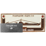 Подводная лодка «С13». Знак из серии «Корабли герои»