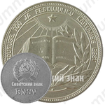 Серебряная школьная медаль Эстонской ССР