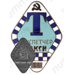 Знак «Диспетчер такси»