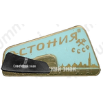 Знак фирменного поезда «Эстония». Прибалтийская железная дорога. СССР 