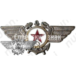 Знак «Командный состав авиации ВМФ». Для инженерно-технического состава 