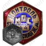 Знак ««Контроль». Министерство путей сообщения (МПС). Северо-Кавказская железная дорога (ЖД)»