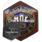 Знак ««Контроль». Министерство путей сообщения (МПС). Южно-донецкая железная дорога (ЖД)»
