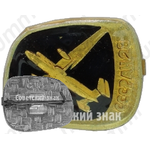 Знак «Легкий двухмоторный турбовинтовой транспортно-пассажирский самолет «Ан-28»»