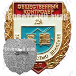Знак «Общественный контролер за безопасностью движения»