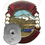 Знак «Отличник социалистического соревнования коммунального хозяйства Таджикской ССР»