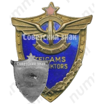 Знак «Отличный кондуктор трамвайно-троллейбусный трест»