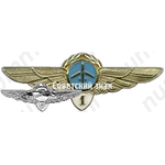 Знак пилота Гражданской Авиации (ГА) СССР. «1 класс». Тип 2 