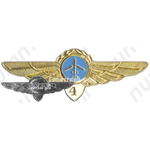 Знак пилота Гражданской Авиации (ГА) СССР. «4 класс». Тип 2 