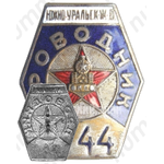 Знак «Проводник. Южно-Уральская железная дорога (ЖД)»