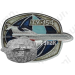 Знак «Трехдвигательный реактивный пассажирский самолет «Ту-154». Тип 2»